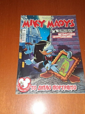 Miky Maoys comic book, The Double Portrait