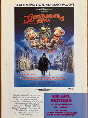 Komix No.67 used issue from Terzopoulos