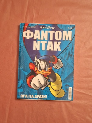 Ta Megala Sirial #28 comic book