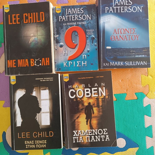Book pack of 5 like new, Greek literature