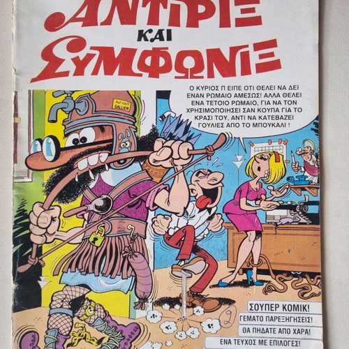 Antirix and Simfonix Issue 24 used