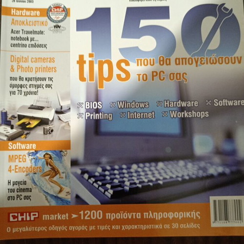 Chip Magazine Issue 12/2003 used