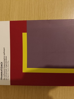 Academic books like new with minimal underlining