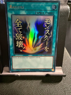 Raigeki (V.1 - Ultra Rare) Yu-Gi-Oh! card like new