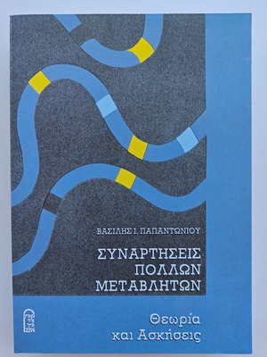 Functions of Several Variables new university textbook