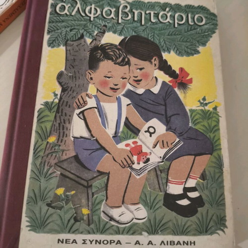 Alphabet Book A Grade Used, 1993 Reprint