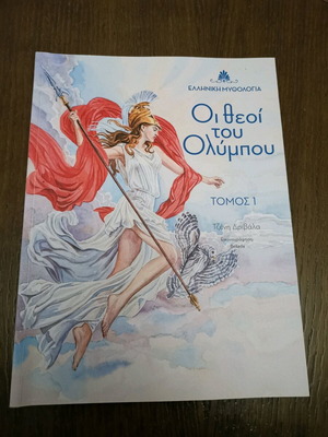 The Gods of Olympus Volume 1 new