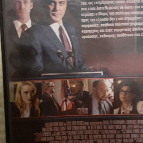 The Ides of March DVD like new, English with Greek subtitles