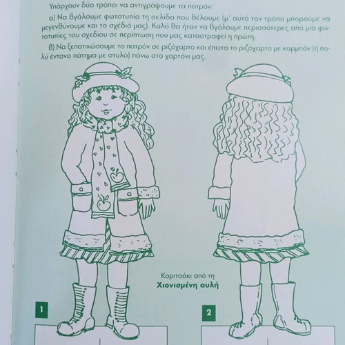 With Your Hands Christmas like new, craft ideas book