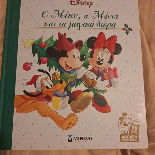 Disney Storybook Mickey, Minnie and the Magical Gifts like new