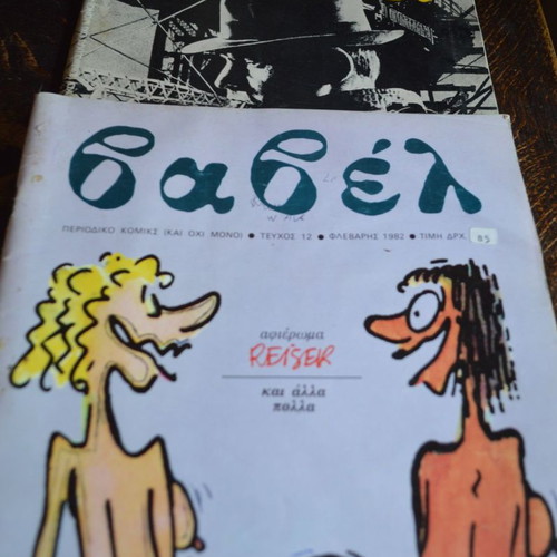 Babel, Para Pente, Mikro Para Pente, Epomeni Mera Comics Magazines