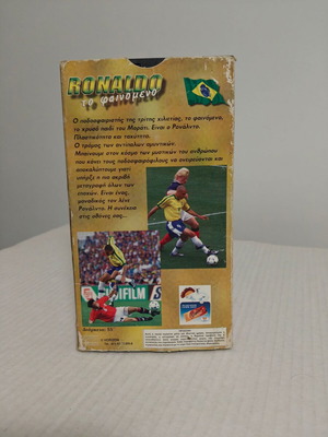 Ronaldo To Fainomeno VHS tape used, with Greek subtitles