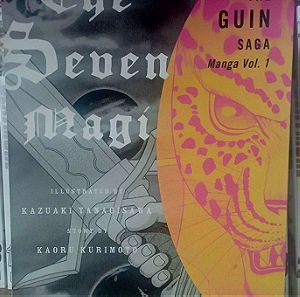 Guin Saga manga vol 1