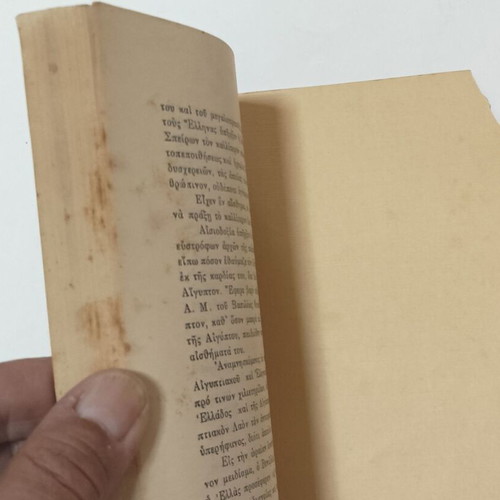 Eleftherios K. Venizelos biography book by G. N. Bistis, 1936 edition