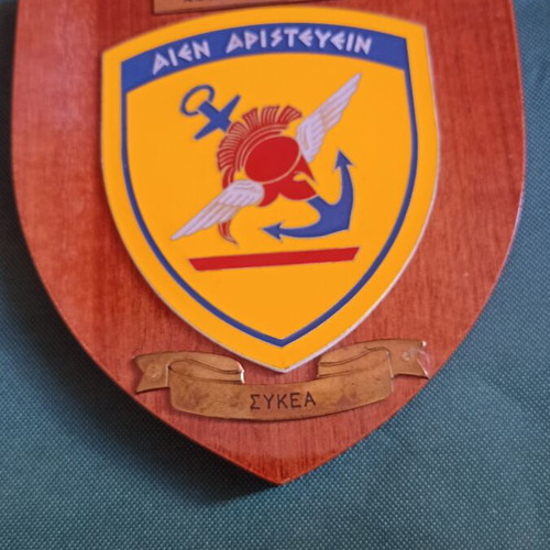 Collectible Military Plaque GEETHA 6th MOMA SYKEA 1990-1991 like new