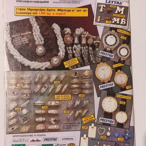 Radiotileorasi magazine 14-20 December 1991 used