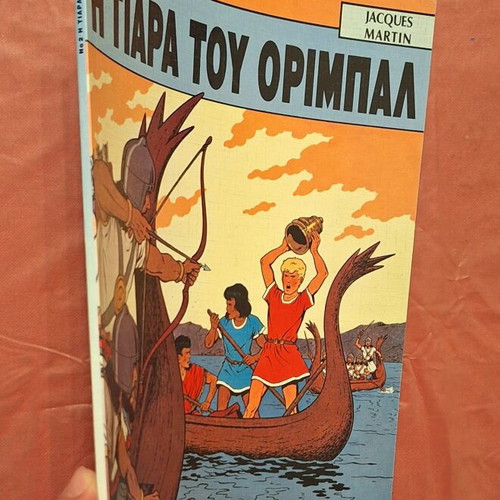Alix #2 - The Tiara of Oribal like new