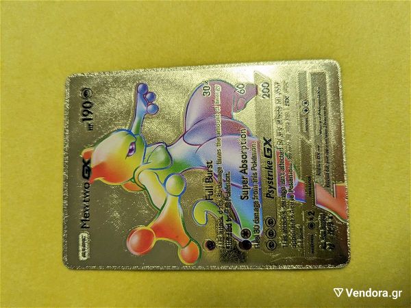  Pokémon card Mewtwo GX Gold