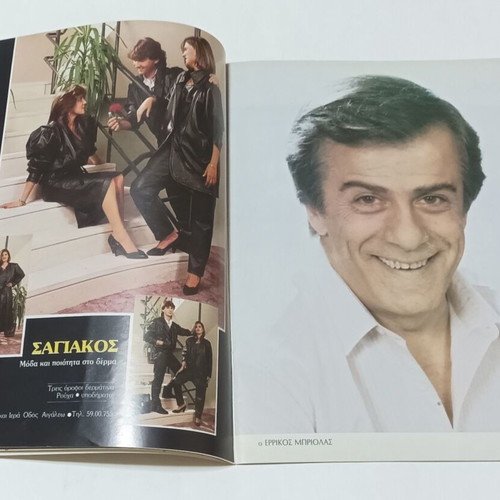 Giorgos Konstantinou Politis Gama Katigorias theatrical program used