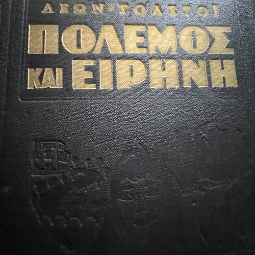 War and Peace book like new, 1962 edition