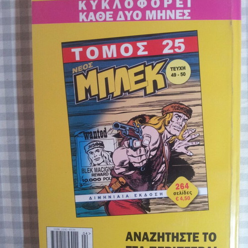 Volume 24 Neos Blek like new