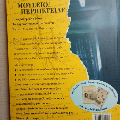 Who Can Save Vincent's Lost Treasure book like new
