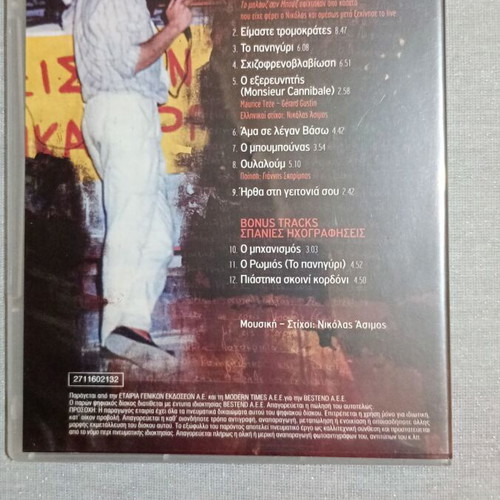 Nikolas Asimos 3 CD pack like new, rock
