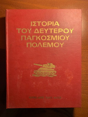 History of the Second World War and History of Humanity like new