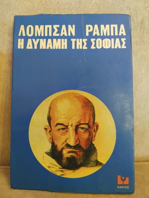 The Power of Wisdom used book Lobsan Rampa