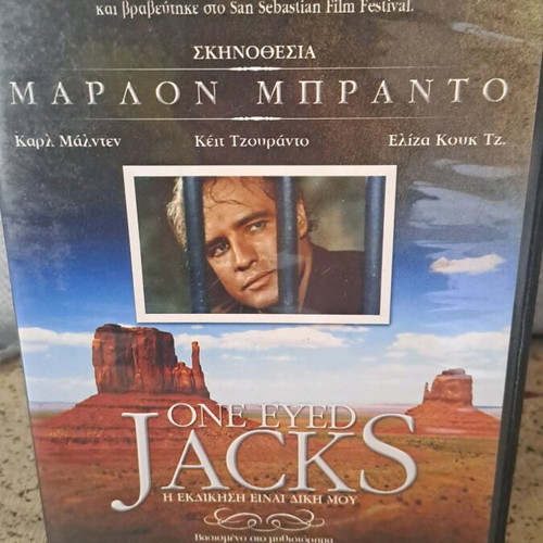 Η εκδίκηση είναι δική μου DVD σαν καινούργιο με υπότιτλους