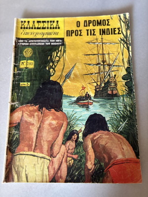 Klassika Eikonografimena comic No 280, O Dromos pros tis Indies