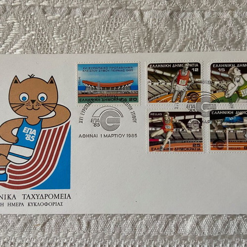 XVI European Indoor Athletics Championship First Day Cover 1985 new