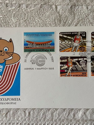XVI European Indoor Athletics Championship First Day Cover 1985 new