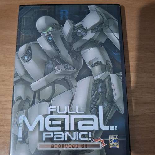 Full Metal Panic DVD 1 like new, English and Greek subtitles