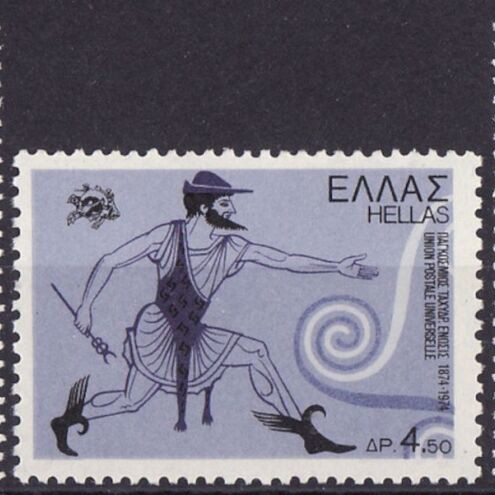 Hellas 1974 U.P.U. Centenary Complete Set MNH stamps