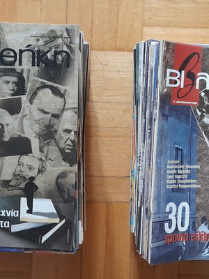 Bibliothiki used, 268 issues from Eleftherotypia supplement