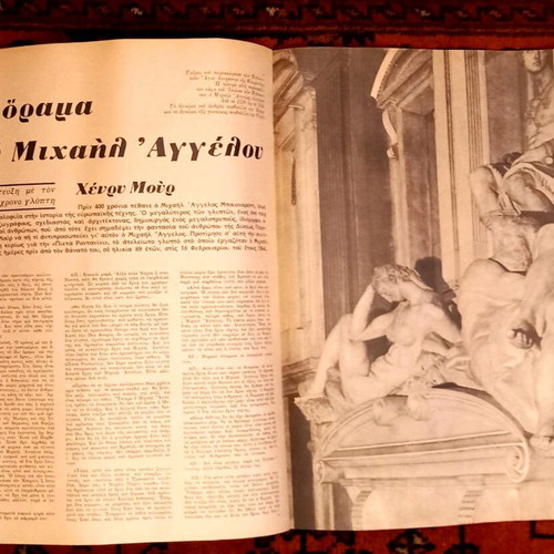 Eikones magazine issue 439, March 20 1964 new