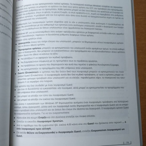 Microsoft Windows XP General Settings And Basic Functions New Book