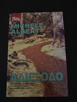 Adiexodo novel by Michele Albert