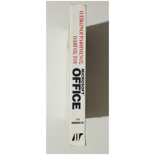 The Illustrated Guide to Microsoft Office for Windows 95 used