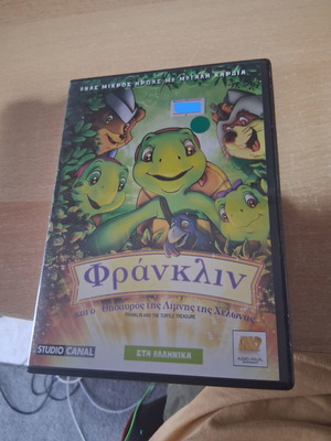 Franklin and the Turtle Treasure DVD used, dubbed