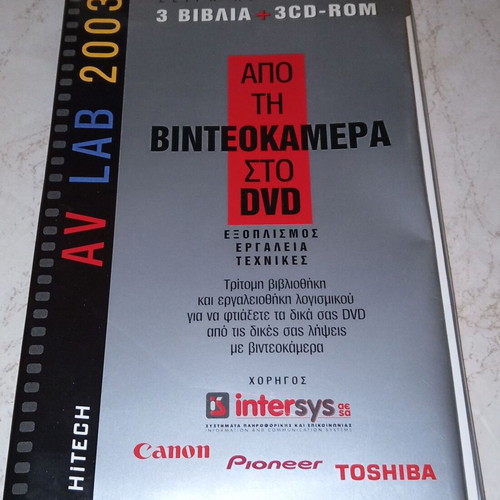 From Camcorder to DVD like new, 3 books with 3 CD-ROMs