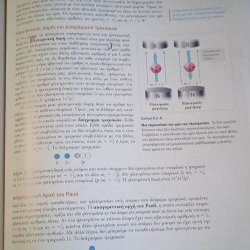 Modern General Chemistry used, hardcover