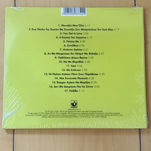 Pyx Lax Ei Man Koita Brosta CD new, live 2011