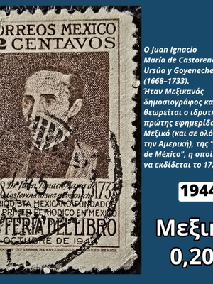 Γραμματόσημο Μεξικό 1944 μεταχειρισμένο