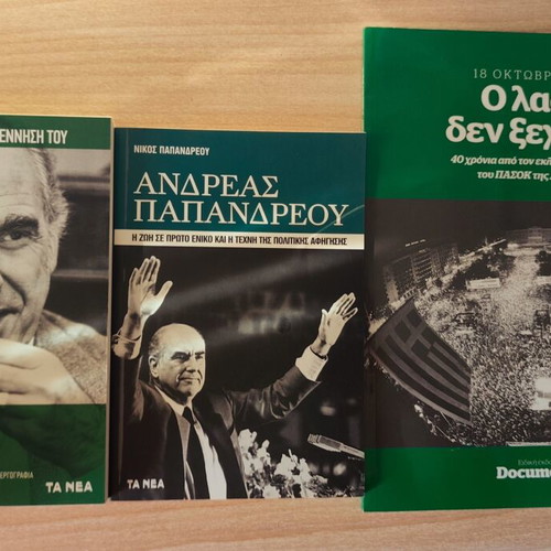 Andreas Papandreou Books New, Set of 3