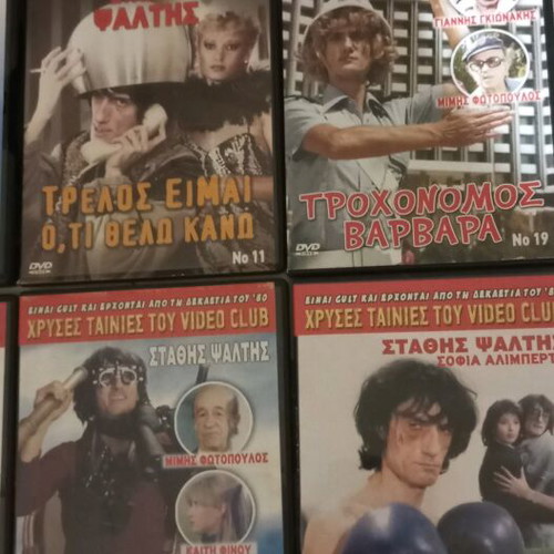 DVD συλλογή 15 ταινιών Σ. Ψάλτη σαν καινούργιο, κωμωδία μεταγλωττισμένο
