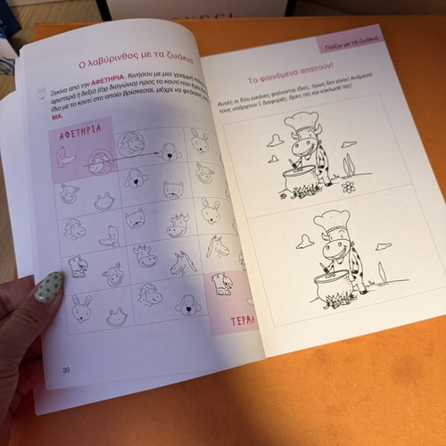 Sinarpastikes Diakopes children's activity book