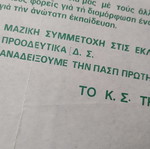 PASP 1979 leaflet proclamation of K.S. used