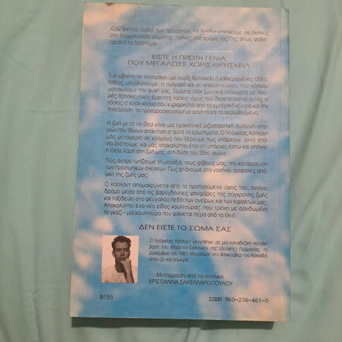 Book Η Ζωή Μετά Τον Θεό new condition